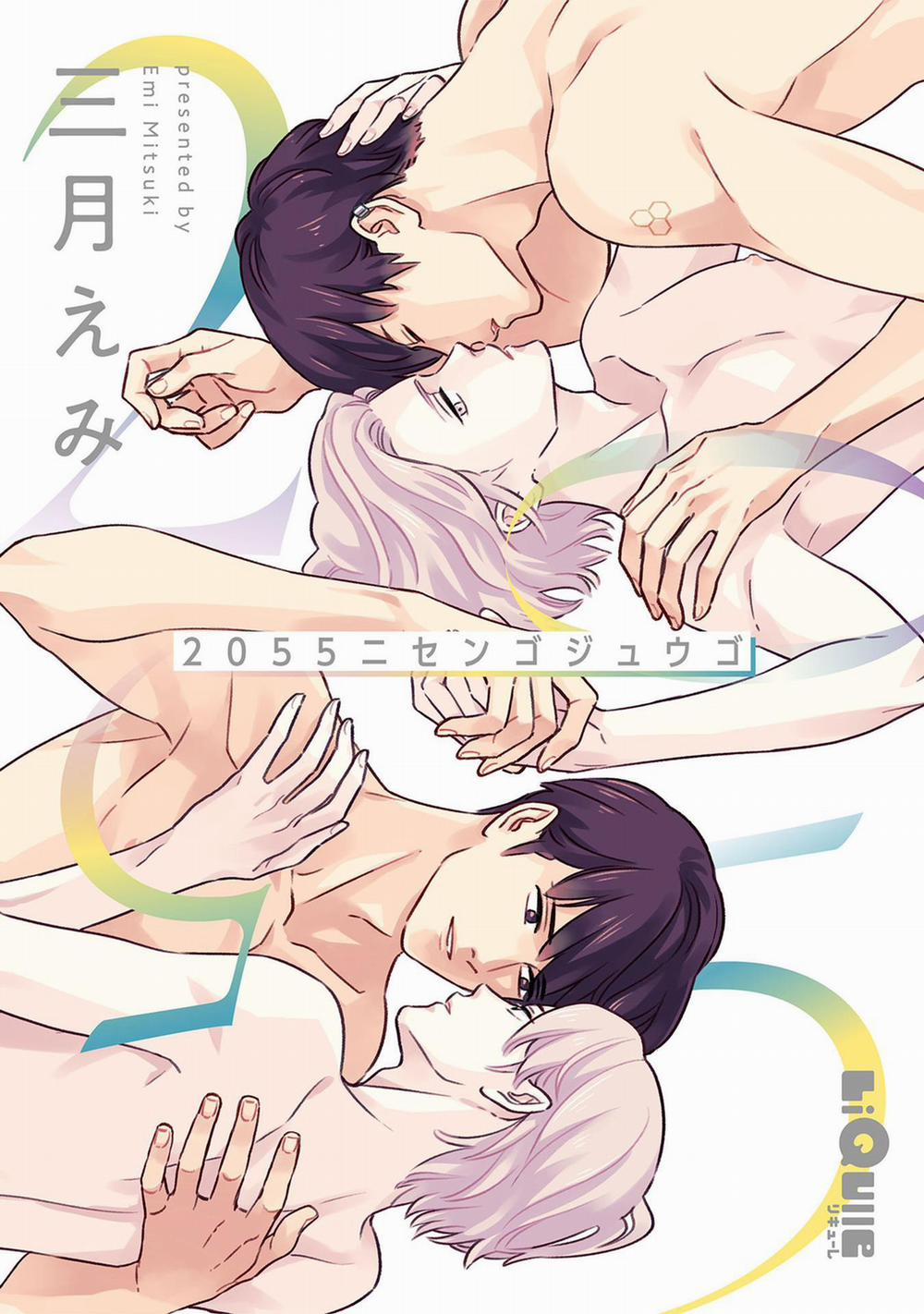 [HOÀN] Manga Oneshots Siêu Thịt Tuyển Chọn 22 Oneshot 22 BE trang 0