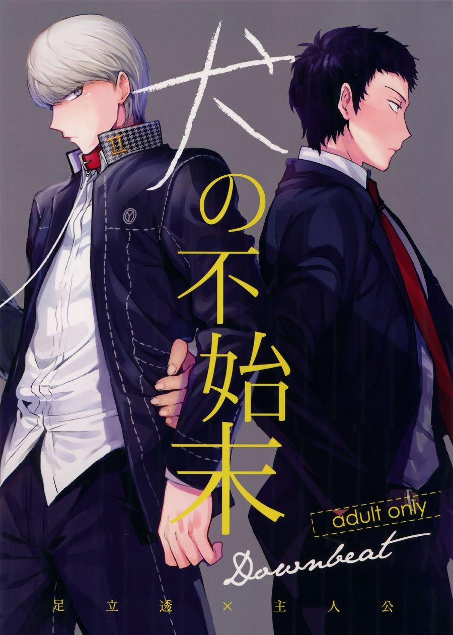 [HOÀN] Manga Oneshots Siêu Thịt Tuyển Chọn 50 Inu no Fushimatsu trang 0