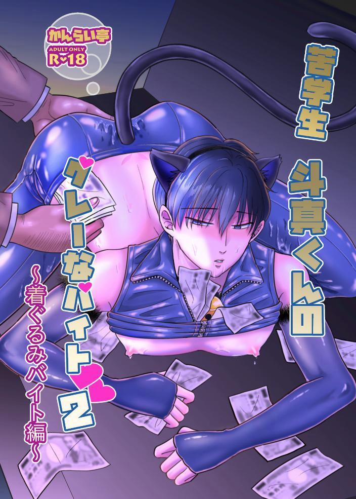 [HOÀN] Manga Oneshots Siêu Thịt Tuyển Chọn 53 Toma 2 trang 0