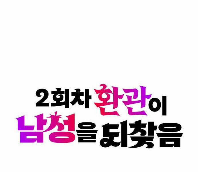 Hoạn Quan Hồi Quy: Tróc Phong Truy Nguyệt 16 trang 61