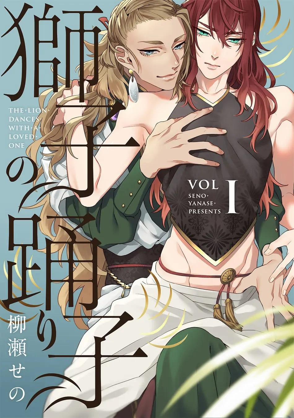 [HOÀN] Shishi Ni Odoroko 1 0 1 trang 0