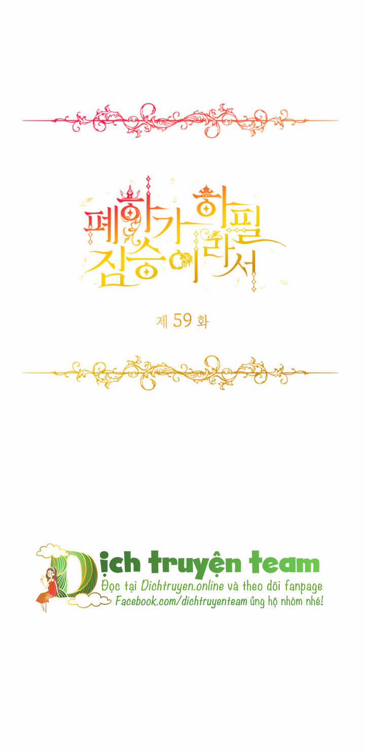 Hoàng Đế Bệ Hạ Là Mãnh Thú 59.2 trang 7