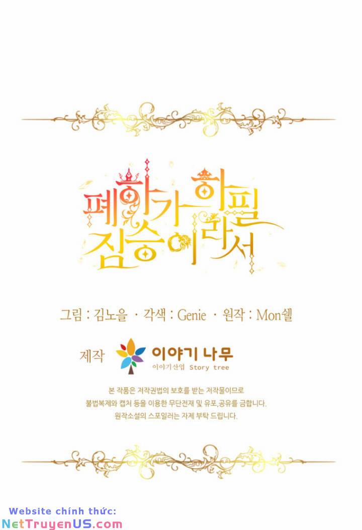 Hoàng Đế Bệ Hạ Là Mãnh Thú 67 trang 76