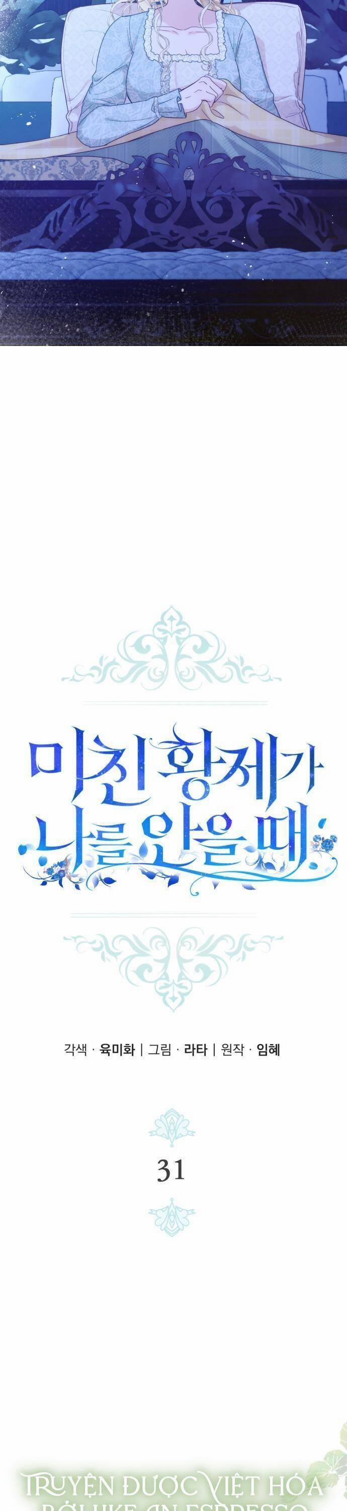 Hoàng Đế Điên Cuồng Ôm Lấy Tôi 31 trang 14