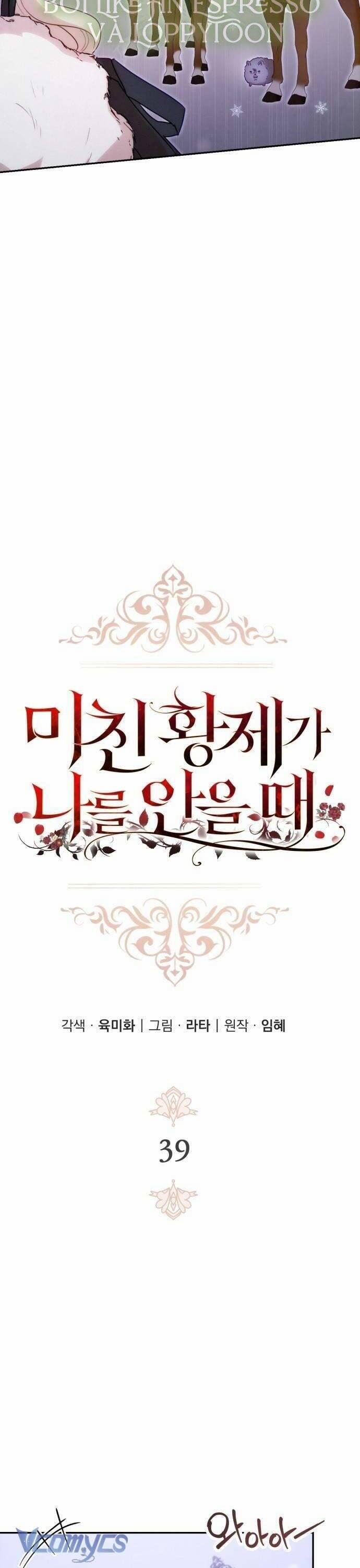 Hoàng Đế Điên Cuồng Ôm Lấy Tôi 39 trang 5