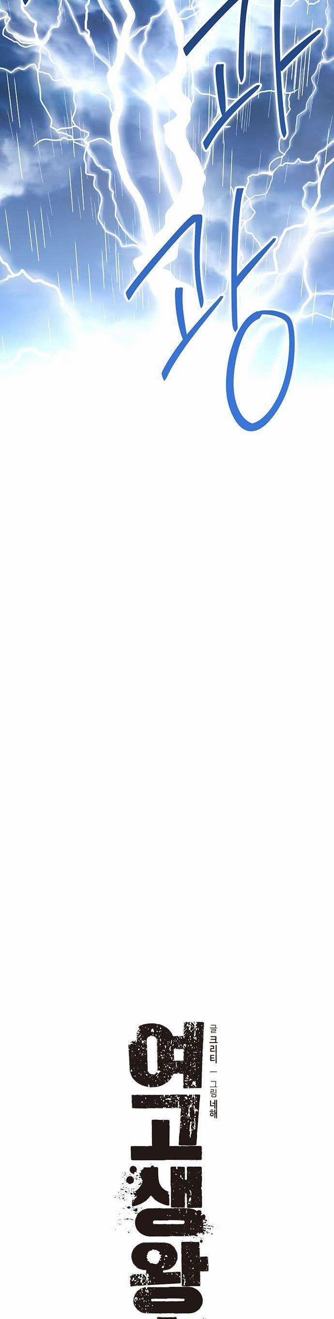 Hoàng Hậu Cao Học 1 trang 35