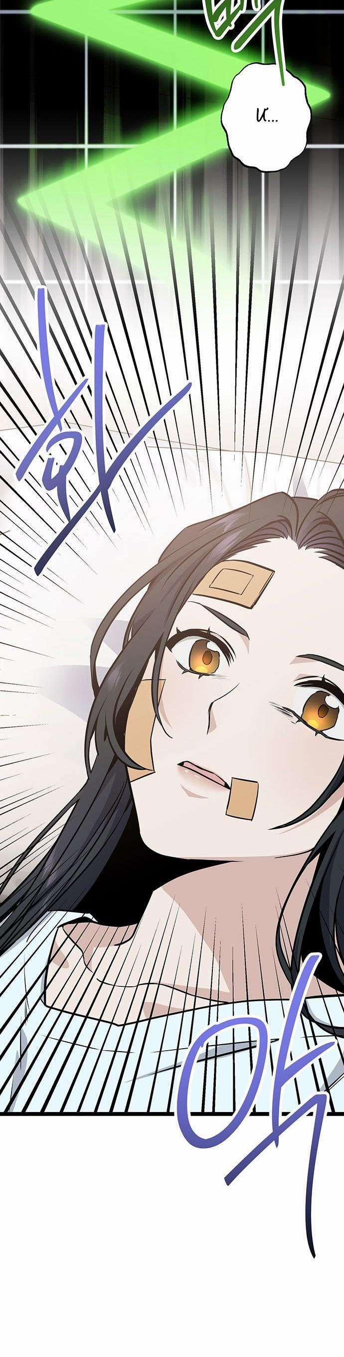 Hoàng Hậu Cao Học 2 trang 10