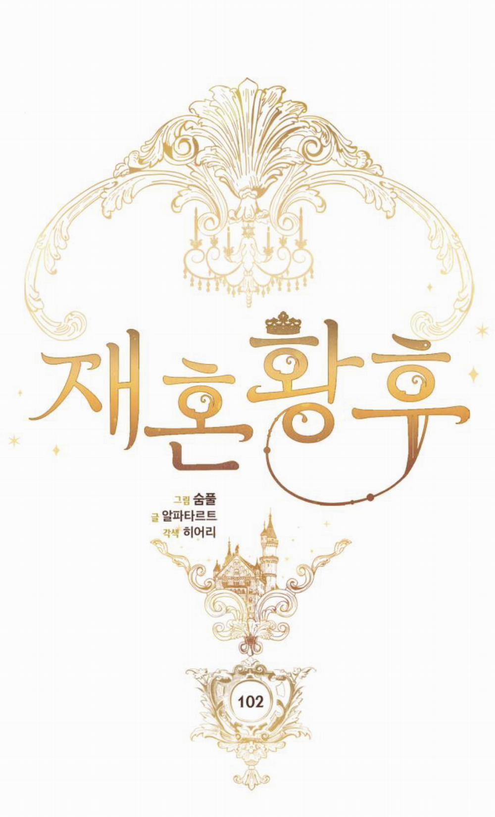 Hoàng Hậu Muốn Tái Hôn 102 trang 17