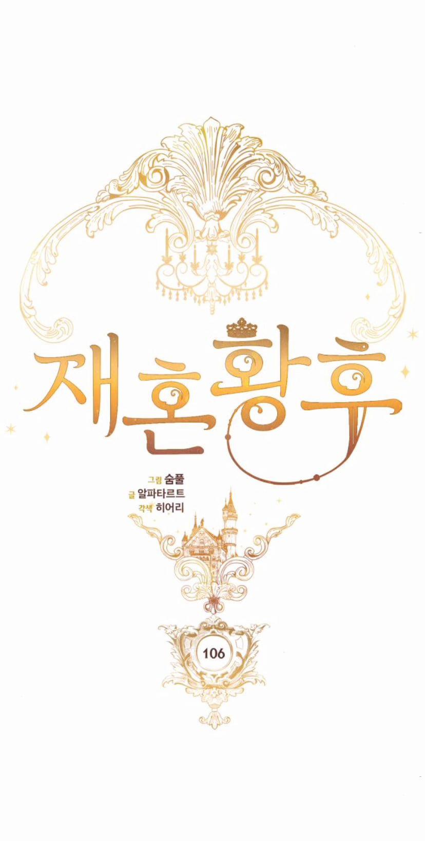 Hoàng Hậu Muốn Tái Hôn 106 trang 28