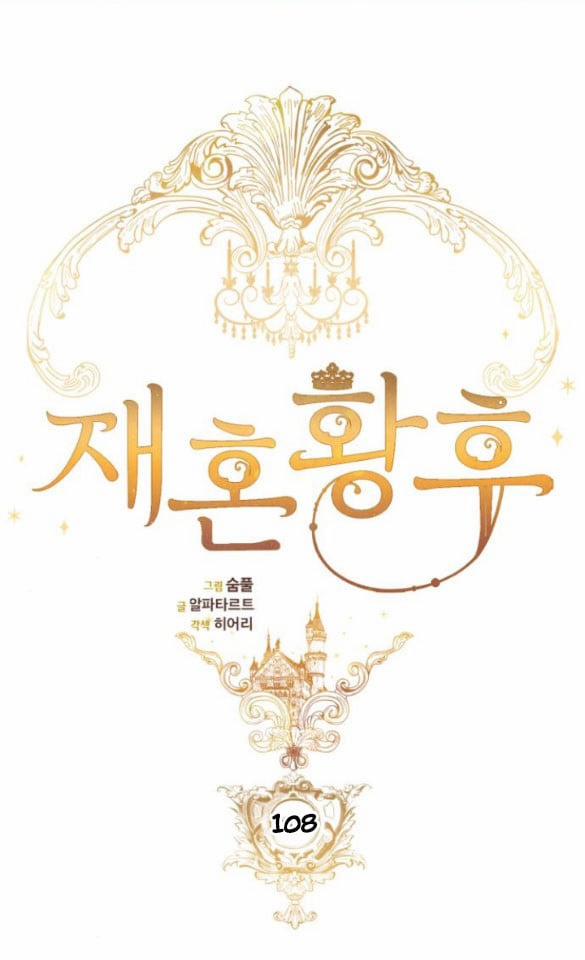 Hoàng Hậu Muốn Tái Hôn 108 trang 13