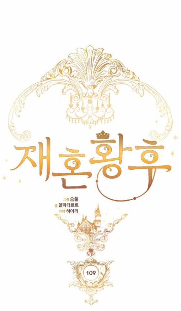 Hoàng Hậu Muốn Tái Hôn 109 trang 7