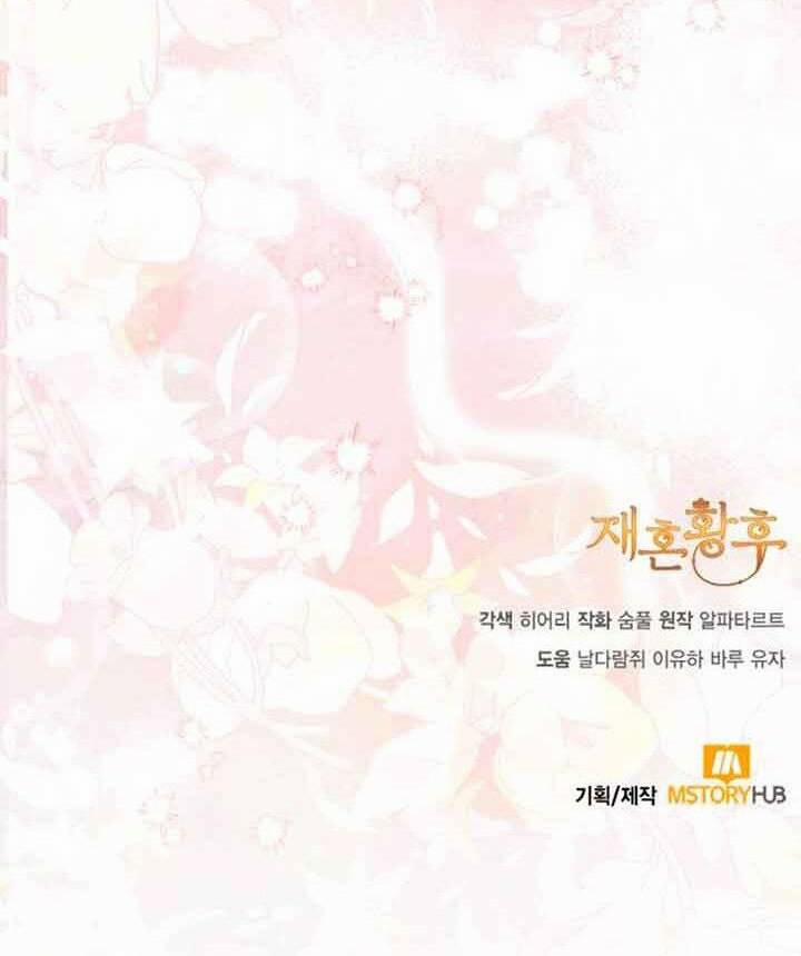 Hoàng Hậu Muốn Tái Hôn 132 trang 71