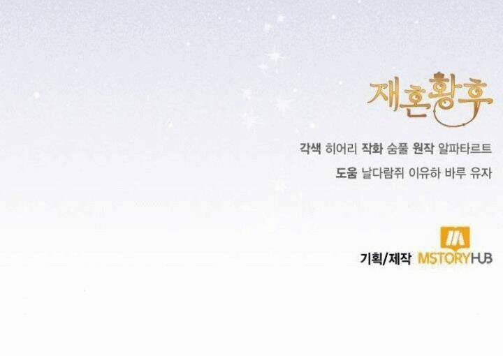 Hoàng Hậu Muốn Tái Hôn 136 trang 71