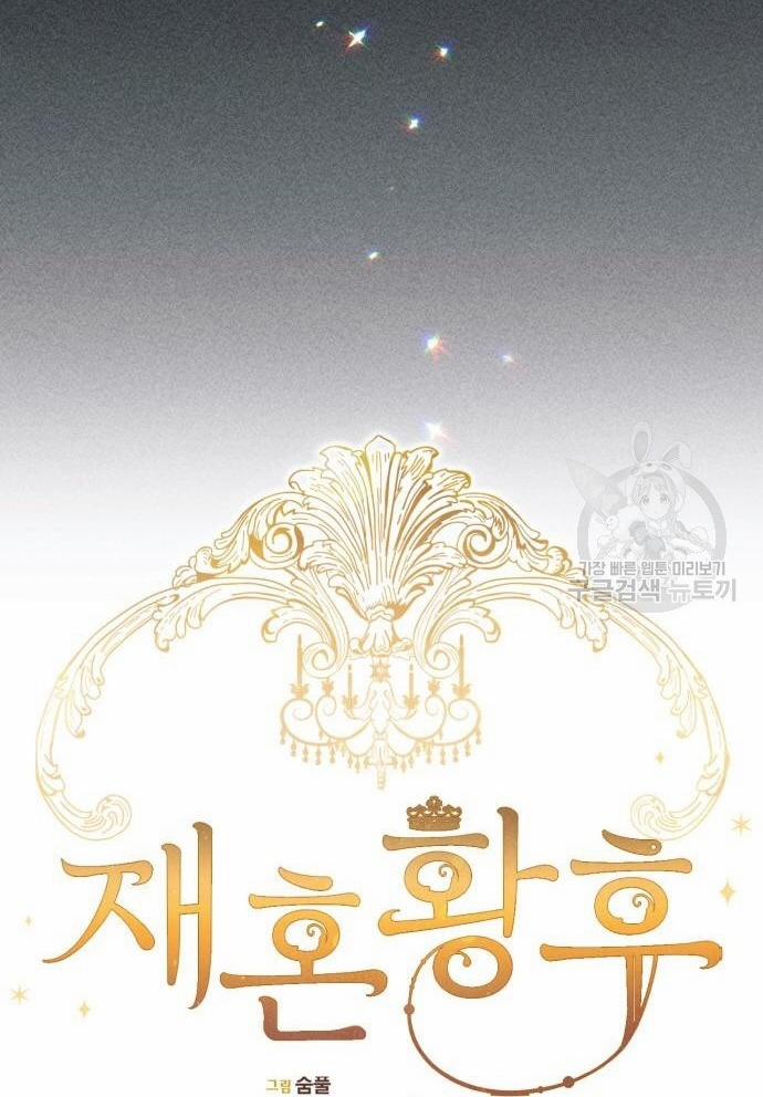 Hoàng Hậu Muốn Tái Hôn 163 trang 15