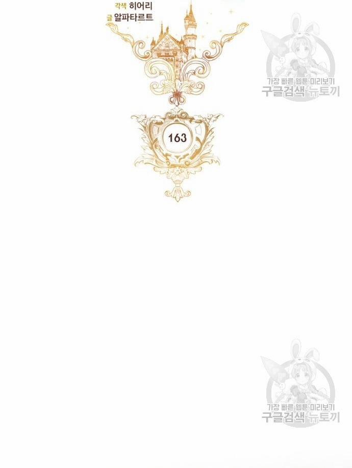 Hoàng Hậu Muốn Tái Hôn 163 trang 16