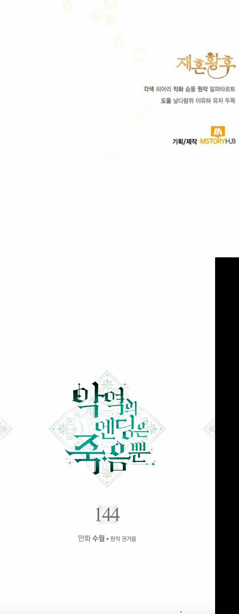 Hoàng Hậu Muốn Tái Hôn 175 trang 40