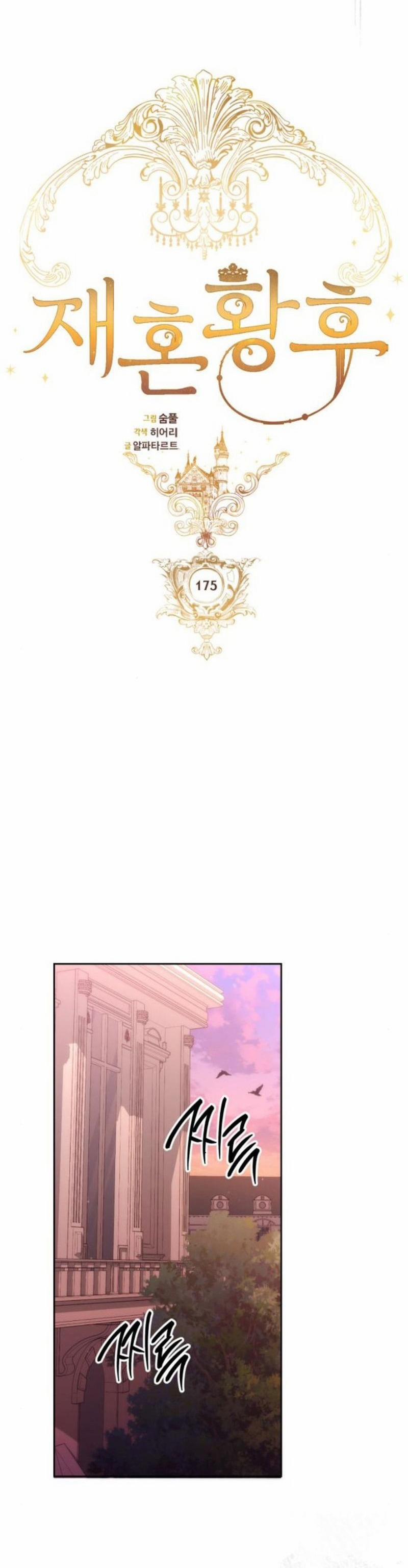 Hoàng Hậu Muốn Tái Hôn 175 trang 6