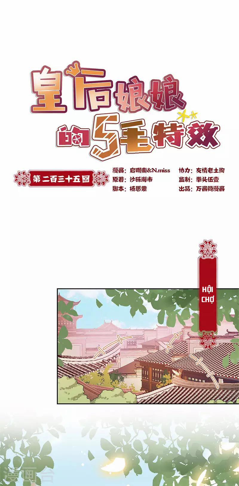 Hoàng Hậu Nương Nương Đích Năm Xu Đặc Hiệu 235 trang 0