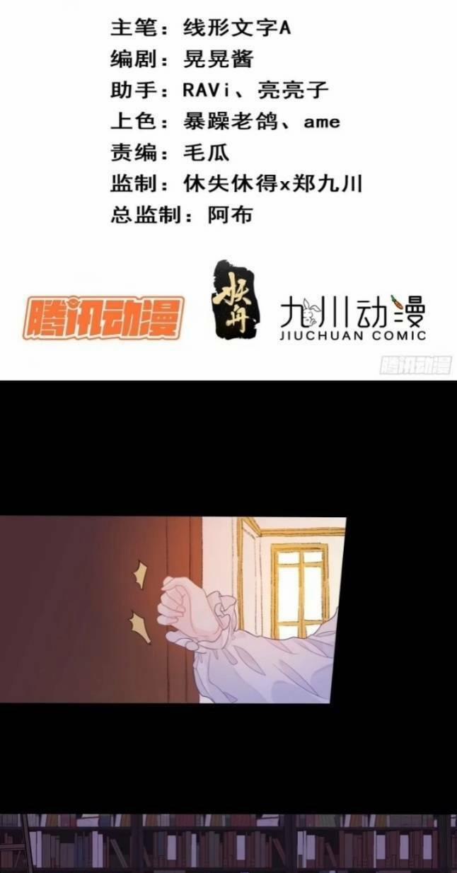 Hoàng Nữ Đế Quốc Chịu Không Nổi! 10 trang 2