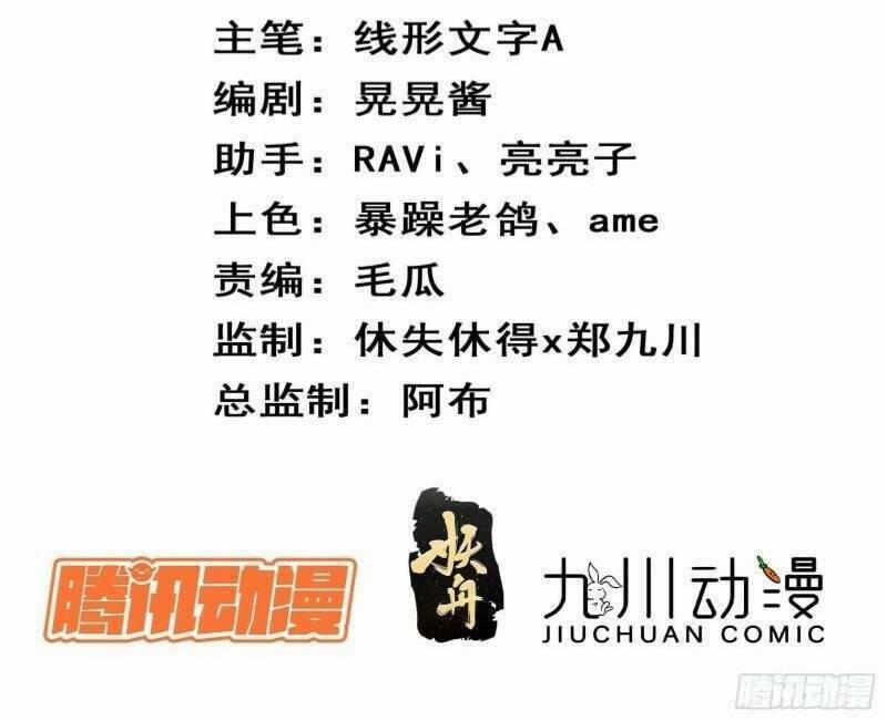 Hoàng Nữ Đế Quốc Chịu Không Nổi! 37 trang 2