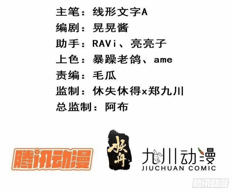 Hoàng Nữ Đế Quốc Chịu Không Nổi! 47 trang 2