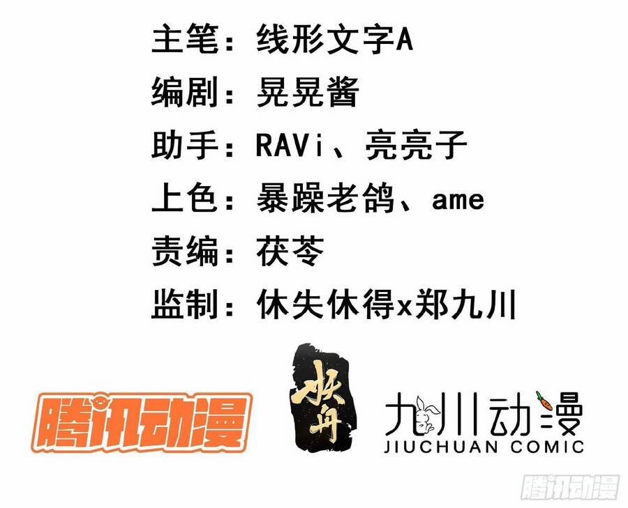 Hoàng Nữ Đế Quốc Chịu Không Nổi! 49 trang 2