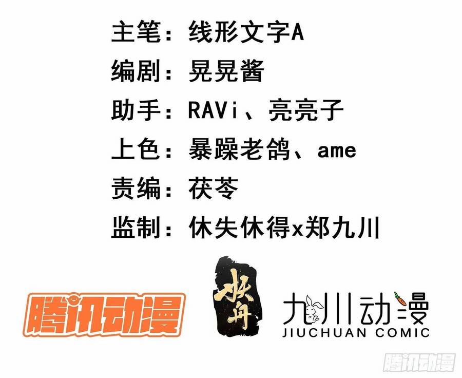 Hoàng Nữ Đế Quốc Chịu Không Nổi! 50 trang 2