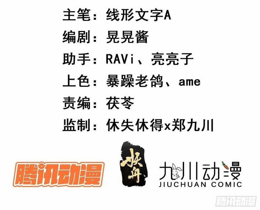 Hoàng Nữ Đế Quốc Chịu Không Nổi! 56 trang 3