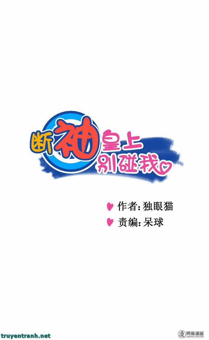 Hoàng Thượng Pê-Đê - Hãy Tránh Xa Ta Ra 1 trang 1