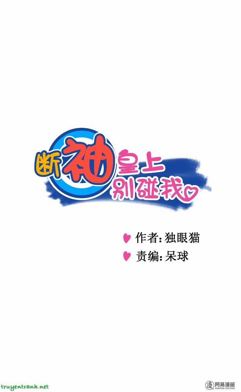 Hoàng Thượng Pê-Đê - Hãy Tránh Xa Ta Ra 9 trang 1