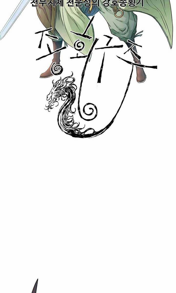 Hoành Tảo Cửu Châu 56 trang 1