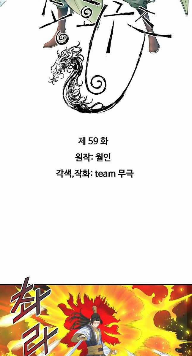 Hoành Tảo Cửu Châu 59 trang 1