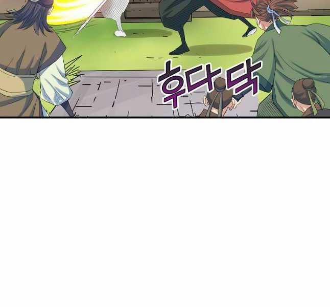 Hoành Tảo Cửu Châu 61 trang 103