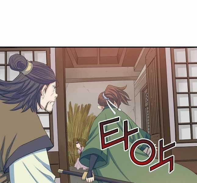 Hoành Tảo Cửu Châu 61 trang 104