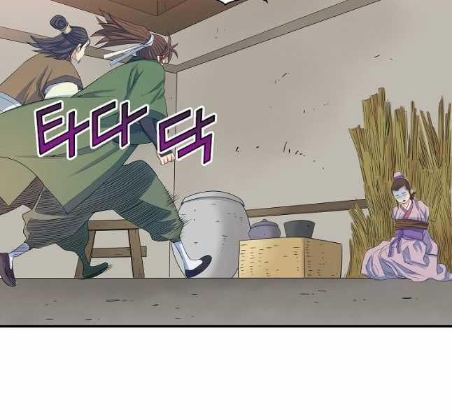 Hoành Tảo Cửu Châu 61 trang 106