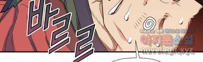 Hoành Tảo Cửu Châu 64 trang 53