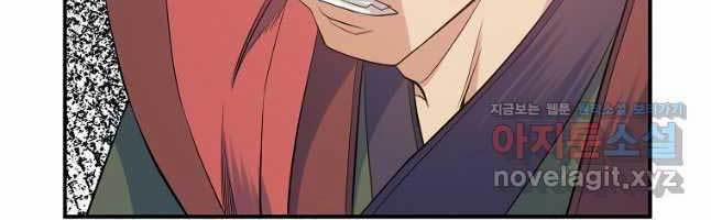 Hoành Tảo Cửu Châu 64 trang 95