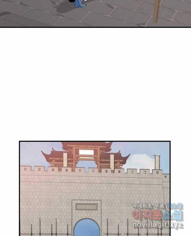 Hoành Tảo Cửu Châu 66 trang 26