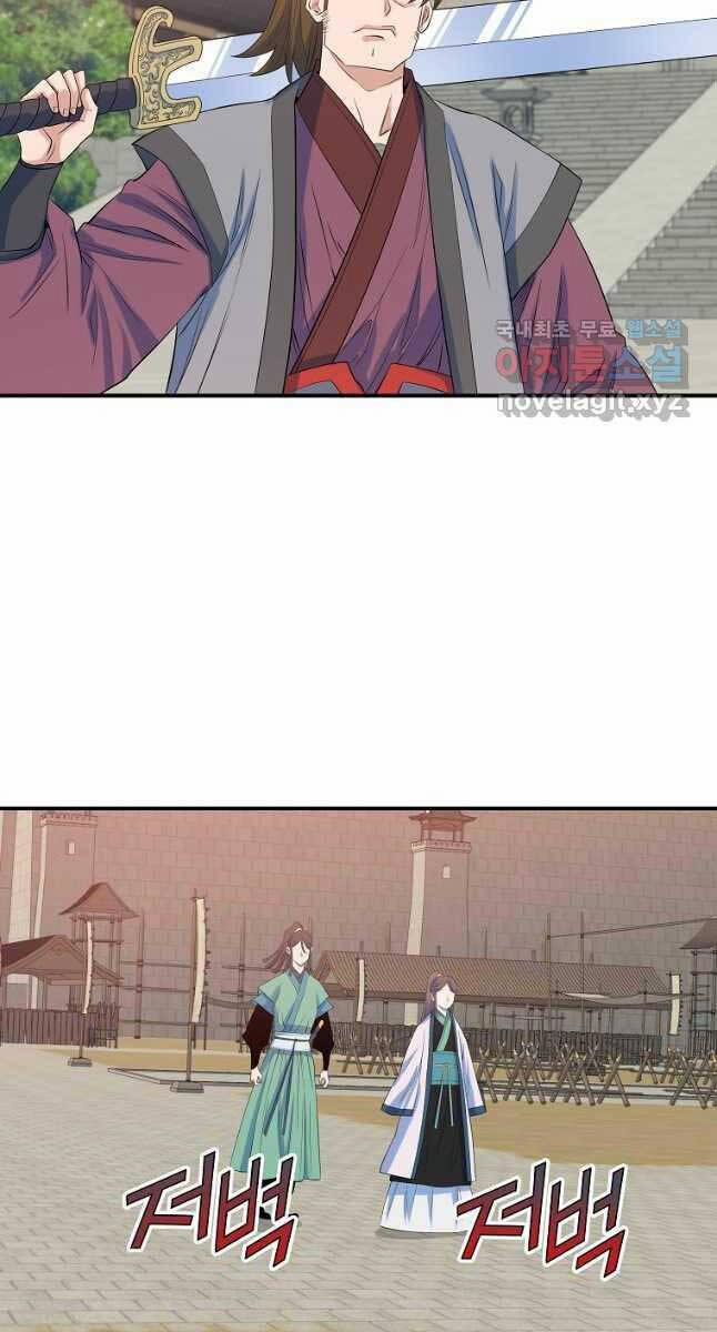 Hoành Tảo Cửu Châu 66 trang 44