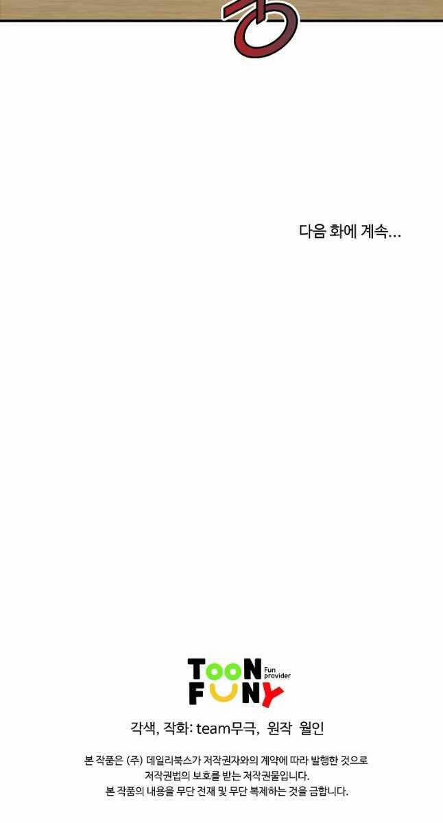 Hoành Tảo Cửu Châu 66 trang 56