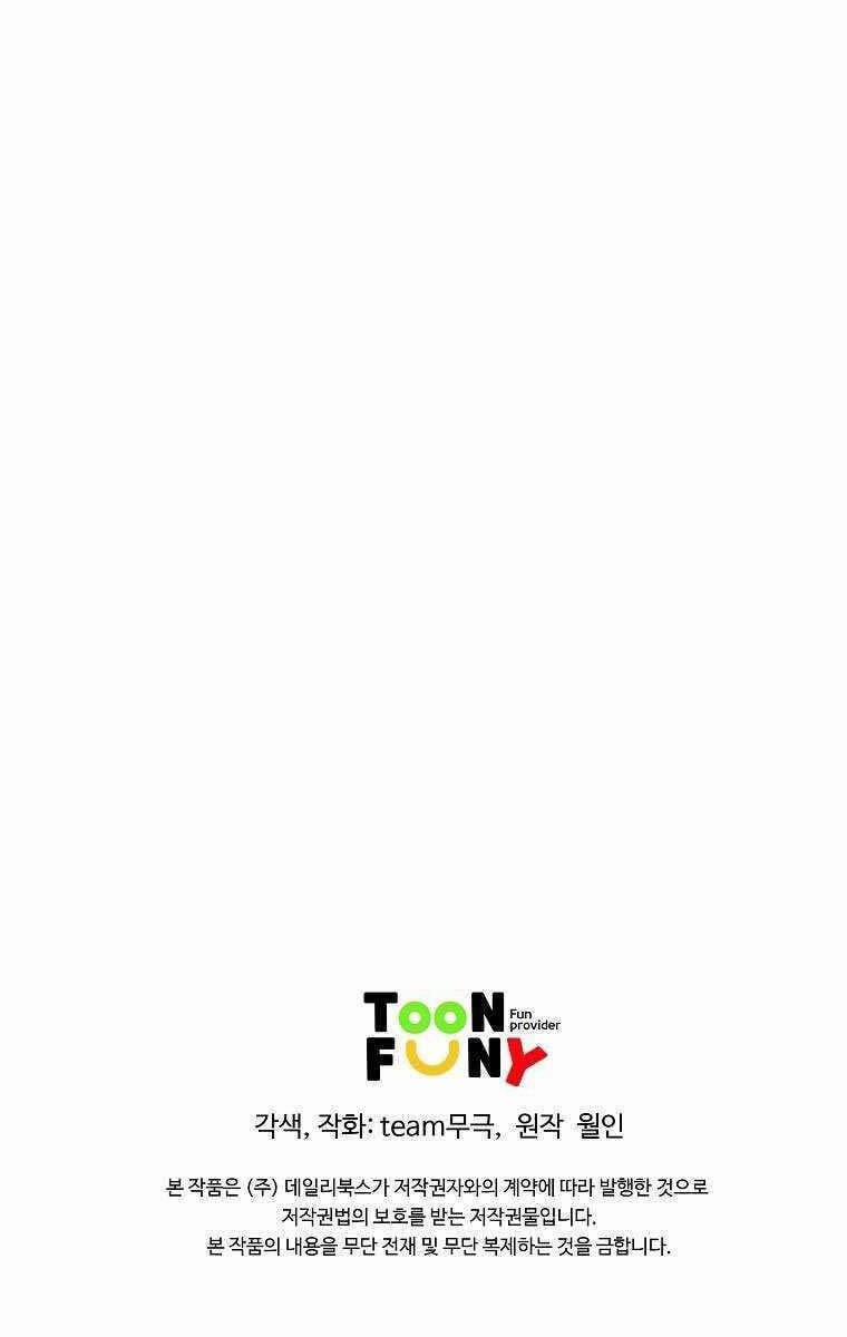 Hoành Tảo Cửu Châu 70 trang 77