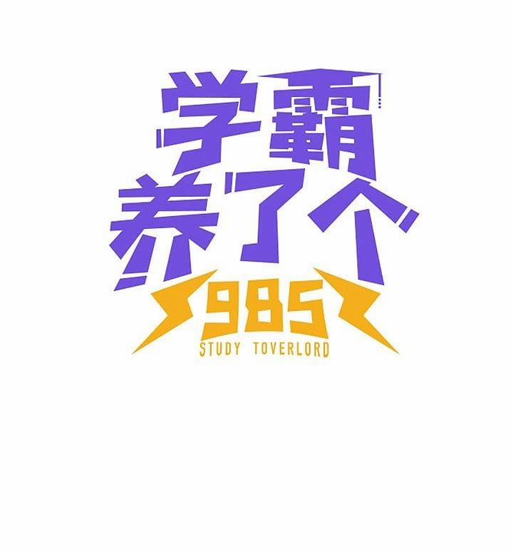 Học Bá 985 1 trang 0