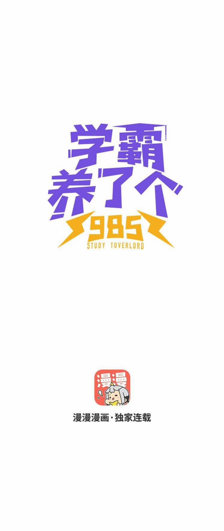 Học Bá 985 37 trang 1