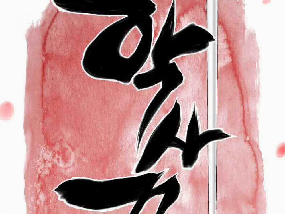 Học Giả Kiếm Sĩ 1 trang 23