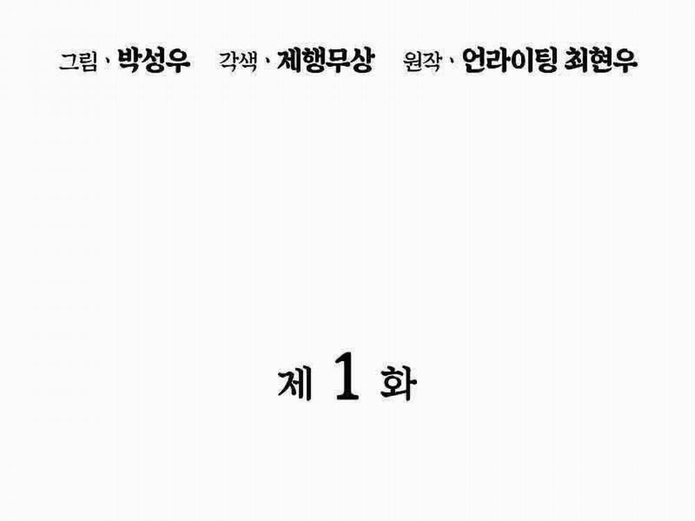 Học Giả Kiếm Sĩ 1 trang 25