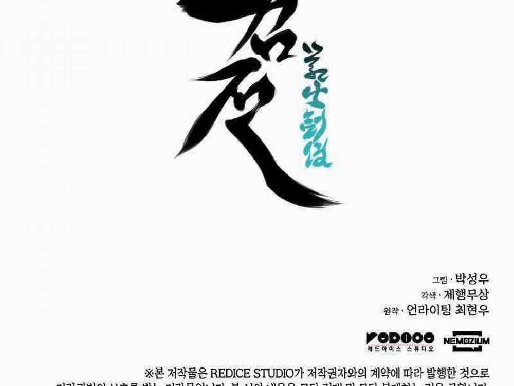 Học Giả Kiếm Sĩ 1 trang 269