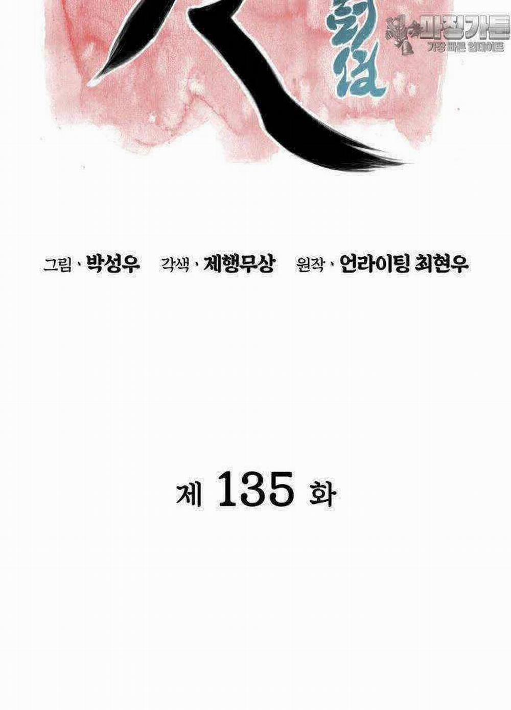 Học Giả Kiếm Sĩ 135 trang 22