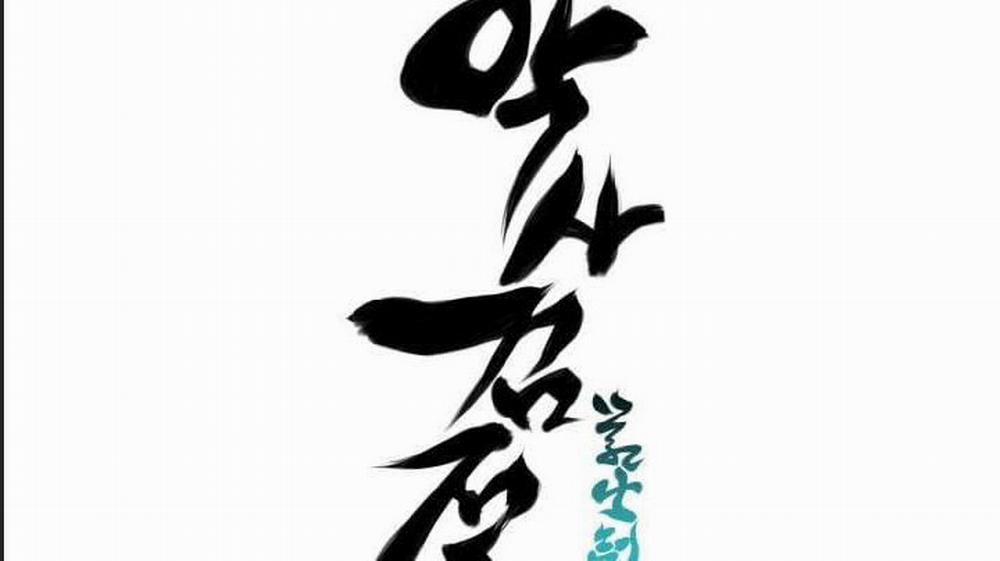 Học Giả Kiếm Sĩ 141 trang 46