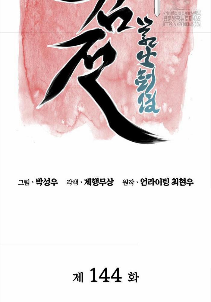 Học Giả Kiếm Sĩ 144 trang 35