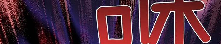 Học Sĩ Trùng Sinh 230 trang 162